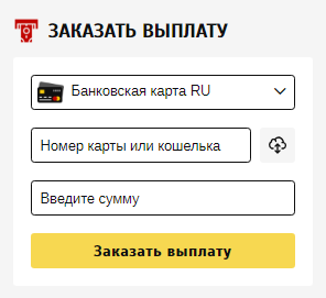 Пример осуществления выплат на одной из ПП