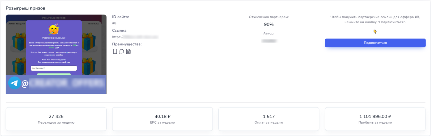 Статистика заработка за неделю на одном оффере