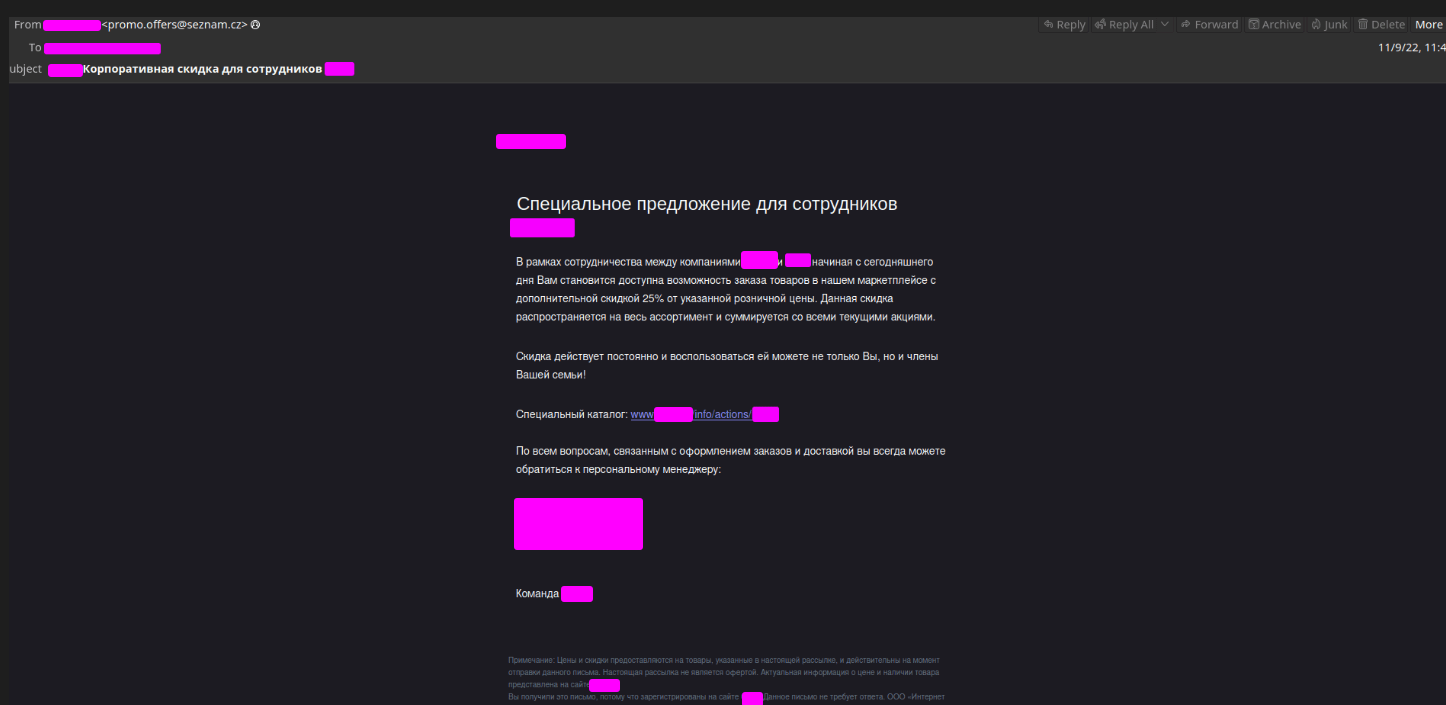 Пример фишингового письма, характерного для новой кампании RedCurl