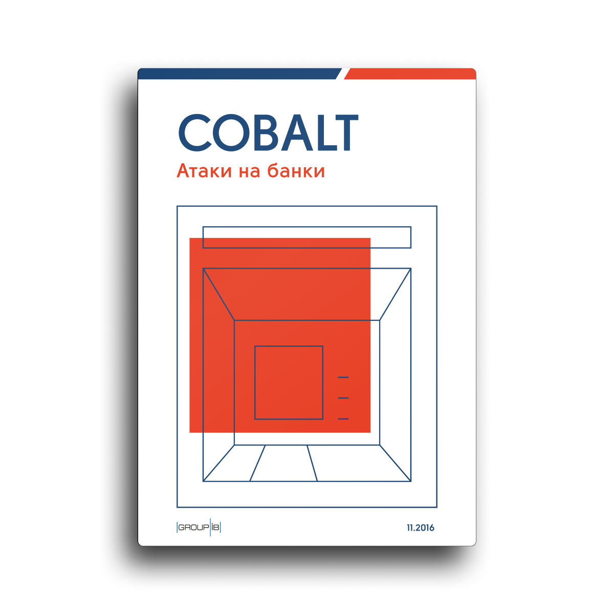 Cobalt: атаки на банки