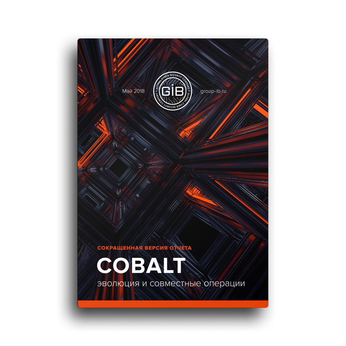Cobalt: эволюция и совместные операции