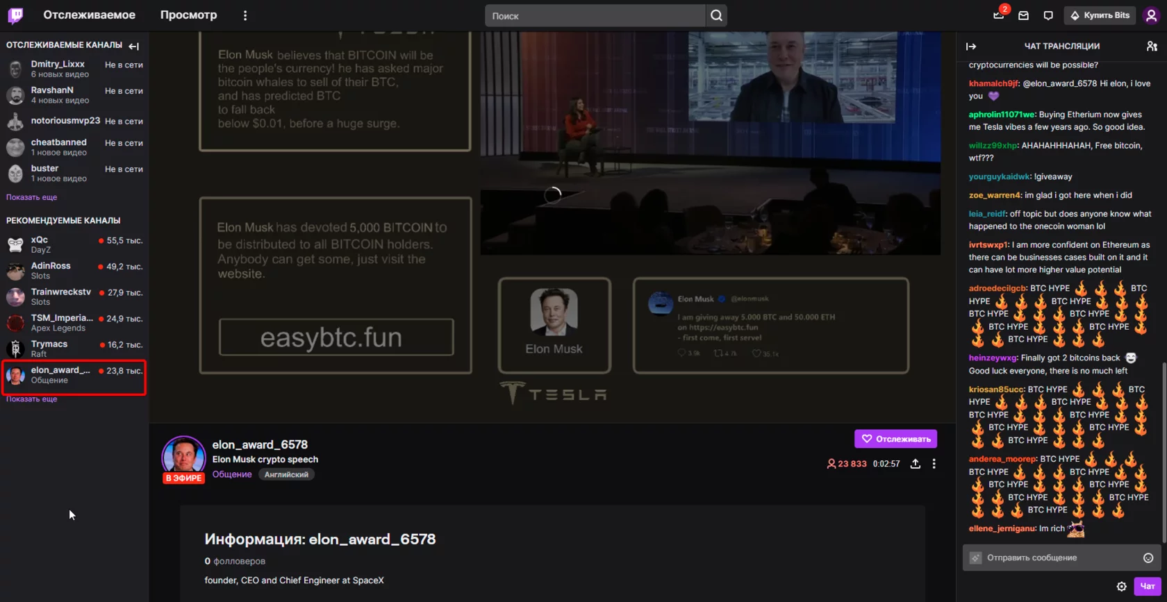 Пример с трансляцией в Twitch