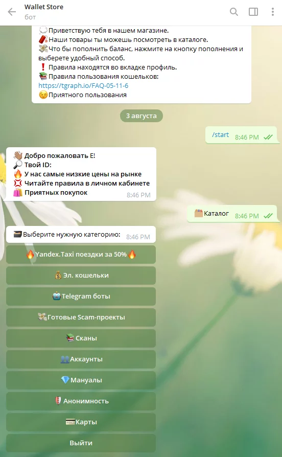 пример чат-ботов в Telegram