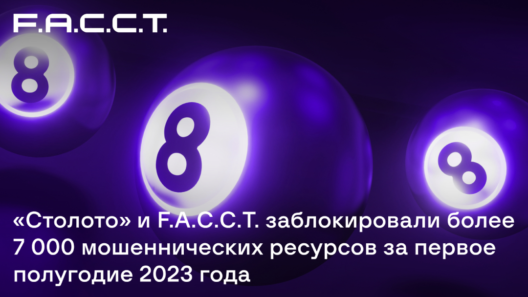 Полугодие 2023 года